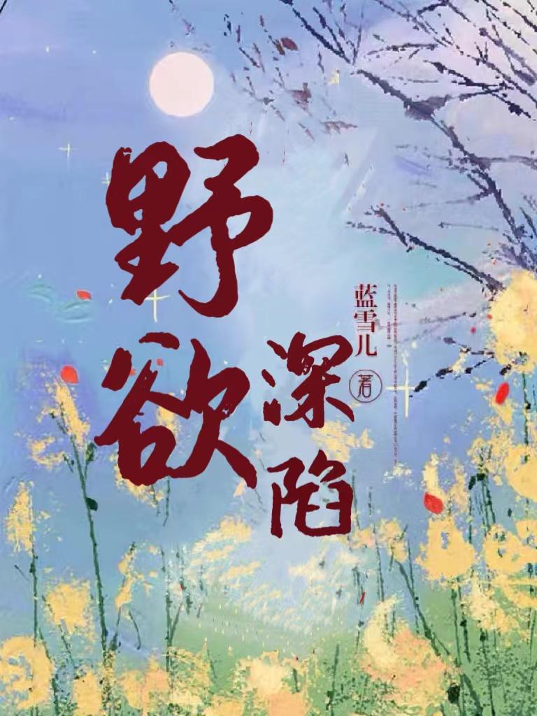 夜与深空电脑版