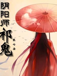 阴阳师契灵镇墓兽阵容